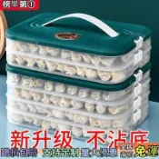 年中大促❗食物餃子盒多層冰箱速凍水餃傢用保鮮盒餛飩託盤收納盒海鮮冷凍盒-LMCA一路發旗艦店