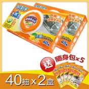 【松果購物】【網路銷售第一名】保潔淨廚房油污清潔布40抽*2盒 +贈隨身包5片