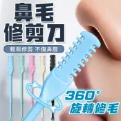 lovephone 鼻毛修剪器 雙面鼻毛刀 雙頭鼻毛刀 旋轉鼻毛刀 不鏽鋼鼻毛修剪器 修毛刀 修鼻毛 修剪器 修容刀 鼻毛剪 鼻毛剪刀【A1035】