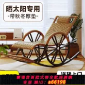 妙妙屋 【台灣公司 可開發票】陽臺家用躺椅休閑懶人午休逍遙椅大人客廳午休老人搖椅藤椅搖搖椅