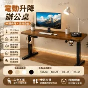 (店+)凌雲家居 臺灣加厚30mm實木電動升降電腦桌 智慧靜音電競桌 家用辦公站立工作臺 電腦桌