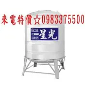 09833755600亞昌牌 星光1噸 藍標星光1000L不鏽鋼水塔槽架不銹鋼水塔 厚度0.5mm 附架型 附槽架水塔