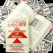 正版【福爾摩沙書齋】金錢心理學 入選2024得到年度書單TOP15