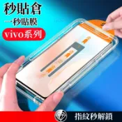 秒貼倉高清防偷窺 適用Vivo V70FE V60Lite Y31 Y21 Y05 Y29s Y39 Y100 Y38