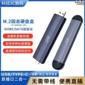 悠樂館 m.2移動固態盒子m2直插式nvme讀取ssd轉usb外接sata雙協議