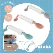法國 BEABA 360°旋轉學習湯匙(1入) ｜ 防止灑出食物 獨特把柄 360度旋轉設計