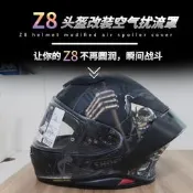 【精選之家】適用SHOEI Z8改裝戰鬥尾翼 安全帽空氣擾流罩定風翼 招財貓電源鍵