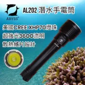 【深淵潛水】🔥台灣現貨 實體保固🔥 CREE XHP70 3600流明 黃光潛水手電筒 P70手電筒 手電筒 潛水