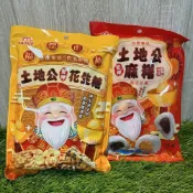 (店+)【巧益】土地公綜合花生糖/綜合麻糬150g 花生糖/芝麻花生糖/紅豆麻糬/花生麻糬/芝麻麻糬 袋裝花生 袋裝麻糬 年節甜點