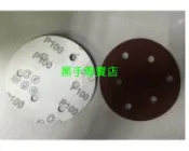 鴻昌五金  各番數齊全 5吋六孔研磨砂紙 魔鬼氈黏扣砂紙 魔鬼氈砂紙 黏扣砂布 5吋圓砂紙 六孔圓砂紙 打洞魔鬼氈砂紙