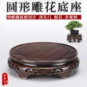 ♥免運費♥可開票♥實木花瓶圓形陶瓷盆架盆景擺件茶壺黑檀木水缸托盤工藝品底座托架