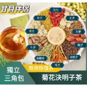 台灣製 菊花決明子茶 菊花枸杞茶菊花茶 牛蒡根養生茶 恢復茶茶包 花草養生茶
