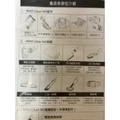 🇯🇵Bmxmao MAO Clean 無線吸塵器 配件 (適用 M3 M5 M6 M7）