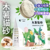 (店+)天然木薯貓砂 2kg 強凝結不黏底 低粉塵除臭豆腐砂 