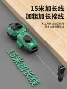 保聯墨鬥工地放線標線儀專用木工水平儀彈線自動收線畫線器工具