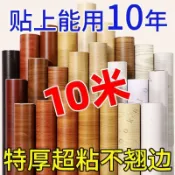 古瓷堂日本回流瓷器 免運傢具翻新貼膜衣櫃貼門貼紙自粘桌麵加厚木紋貼紙特厚防水防潮壁紙 N B