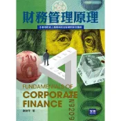 (店+)【智勝】財務管理原理 (10版) 謝劍平 9786260155353