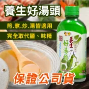 12瓶組 保證公司貨 限宅配【陪你購物網】得麗 養生好湯頭 320g 調味 濃縮高湯 火鍋湯底 素食