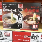 Costco好市多代購-一風堂 綜合博多拉麵組 8包入