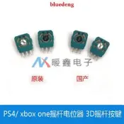 PS4/ xbox one搖桿電位器 3D搖桿按鍵PS5搖桿電位器 3D搖桿按鍵