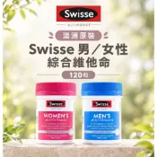 【現貨快速出貨】🏅澳洲Swisse 女性/男性 綜合維他命120粒 澳洲直飛 紐澳紐澳