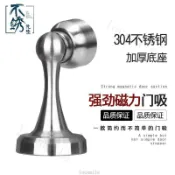 SUS304不鏽鋼門吸強磁強力防風大門防撞門加厚門碰門阻器衛生間