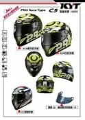台中皇欣!!國產名牌 KYT 出品頂級全罩安全帽 C5 系列 IANNONE~加送頭套!!稀少原廠品!!免運費!!
