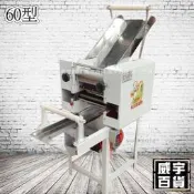 ■威宇百貨■制麵小型掛麵機麵條機全自動60型板麵機麵條機壓麵機刀削麵機果蔬_aHMP