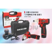 (燦光五金)12V衝擊起子機/電鑽/衝擊電鑽/電動起子/扳手/起子機 型鋼力(CIDI1202)100扭/輕巧直柄