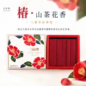 日本 天年堂 椿・山茶花香｜ 久留米山茶花 日本線香 日本製 現貨