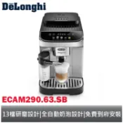 De'Longhi 迪朗奇 全自動義式咖啡機 ECAM290.63.SB 【全新福利機】