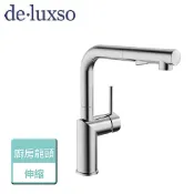 晶廚廚具生活館 【deluxso】不鏽鋼廚房龍頭 (L型) (伸縮) DF-7645ST-本商品不含安裝