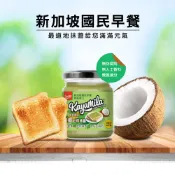 快速出貨｜🇸🇬原味咖椰吐司抹醬 270g 新加坡咖椰醬｜南洋咖椰吐司醬｜吐司抹醬｜天然椰漿咖椰醬