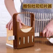 【台灣出貨】🍊 附發票★麵包 吐司切片器 麵包分片器 吐司分層輔助切片架 烘焙
