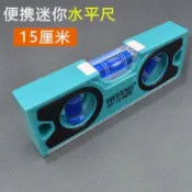 阿嫲的百寶屋 德國進口迷妳水平尺強磁便攜小型平水尺高精度防摔水平儀家庭裝修{鑫弘-工葉電器}可開發票