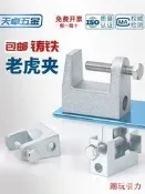 【24小時發貨】【滿300出貨】鍍鋅鑄鐵老虎卡老虎夾虎口夾c型固定夾固定鐵皮卡扣18-45