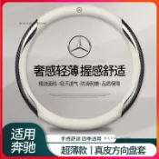 賓士 Benz W177 W247 W204 W205 W213 W223四季通用 方向盤套 真皮方向盤套 方向盤保護套