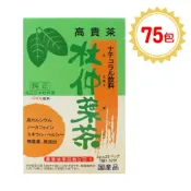 【青梅之家】日本高貴養身杜仲葉茶 75包 (幫助排便/調整體質/幫助入睡/幫助代謝)