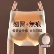 台灣出貨 中腰輕薄無痕臀墊安全褲 女士尼龍加墊提臀褲 自然翹臀美臀設計 簡約貼身內搭褲 輕薄內褲 無痕內搭 臀墊褲