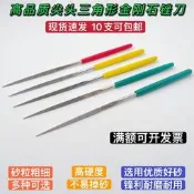 優質金剛石銼刀鉆石平斜銼刀合金挫尖頭三角形銼刀耐磨3×140mm