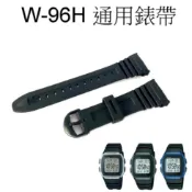 經緯度鐘錶 卡西歐W-96H 專用替用錶帶 副廠 品質優 價格優  W-96H錶帶