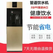 轉機商店 【自動補水】立式飲水機 管線機 冷熱飲水機 飲水器 淨水器搭配 家用商用 公司工廠 自動加水 節能省電 不鏽鋼機身 多段溫控