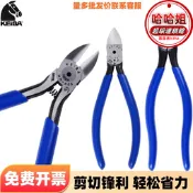 【滿額免運】進口keiba馬牌鉗電子剪mn-a05斜嘴鉗水口鉗塑料剪鉗子pl-726