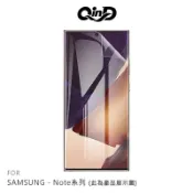 QinD SAMSUNG Note10 Lite、Note 10、Note 10+ 水凝膜 抗菌 抗藍光