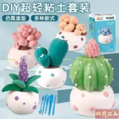 【新北出貨】超輕黏土拉絲黏土盲盒恐龍蛋糕萌寵世界手工DIY動物海洋拉絲花朵植物盆栽蛋糕甜品模型益智兒童彩泥玩具