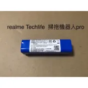 現貨 realme Techlife 雷射掃拖機器人pro
