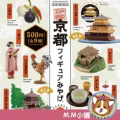 【M.M小舖】『現貨』 Kenelephant 轉蛋 扭蛋 京都紀念品 京都 金閣寺 清水寺 模型 紀念品 土產 全8款