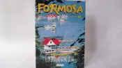☆蚤書☆《 FORMOSA 福爾摩沙 41集 國家級風景區之美 - 日月潭國家風景區 》泛亞｜台灣大百科 ｜A2-88