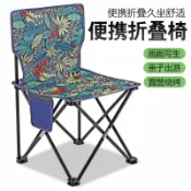 全球選品1館 生活百貨 戶外折疊椅美術寫生樹葉迷彩小板凳行動式釣魚靠背馬紮凳子