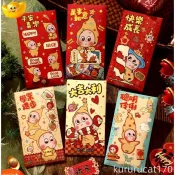 【新年紅包】 2027新款新年紅包 星星人紅包 新年利是封 卡通立體刺繡創意春節過年通用紅包袋 羊年紅包 千元紅包